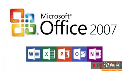 「office各版及其相关」