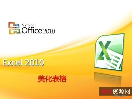 「office各版及其相关」