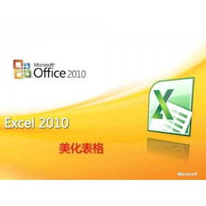 「office各版及其相关」