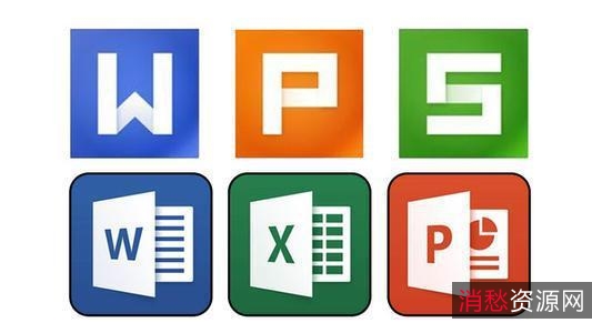 「office各版及其相关」