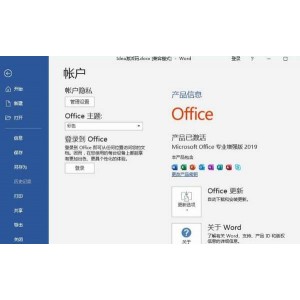「Office+2021正式版+永久激活工具」
