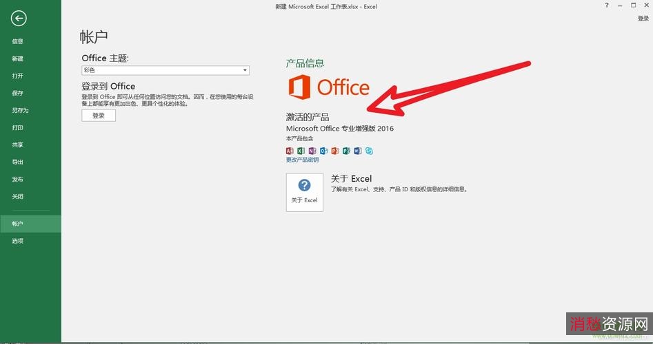 「Office+2021正式版+永久激活工具」