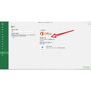 「Office+2021正式版+永久激活工具」