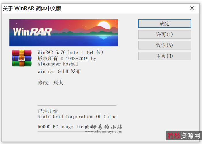 「WinRAR+6.10无广告版」