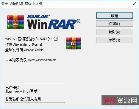 「WinRAR+6.10无广告版」