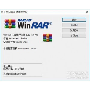 「WinRAR+6.10无广告版」