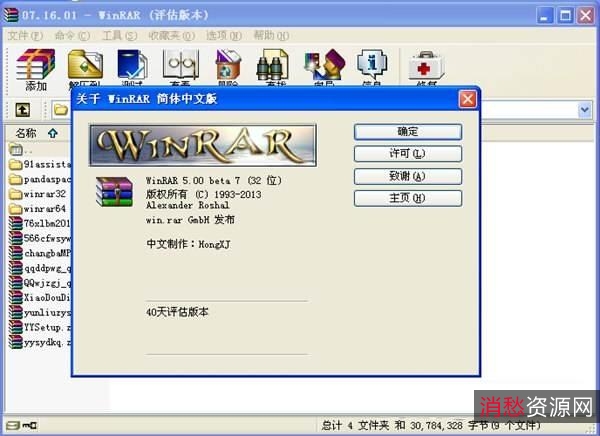 「WinRAR+6.10无广告版」