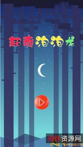 自己建游戏超爽