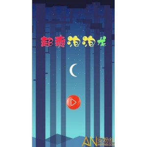 自己建游戏超爽