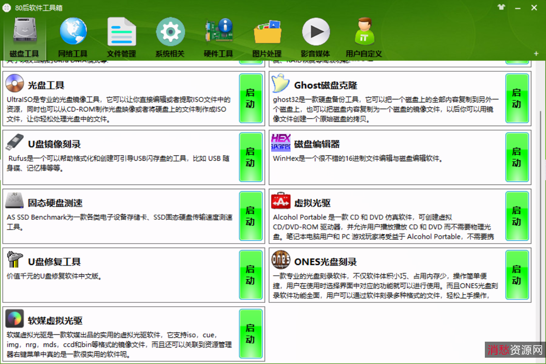 电脑破解软件合集！好软件分享[1]