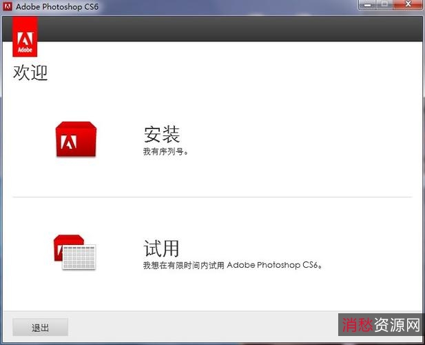 「Adobe+Photoshop+CS6+极限精简版」
