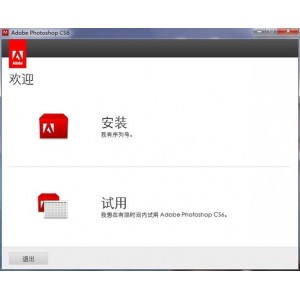 「Adobe+Photoshop+CS6+极限精简版」
