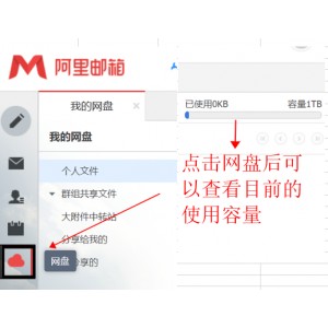 钉钉用户专属福利200G阿里云盘容量！