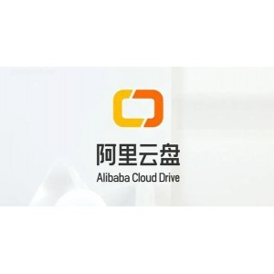 钉钉用户专属福利200G阿里云盘容量！