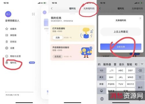 钉钉用户专属福利200G阿里云盘容量！