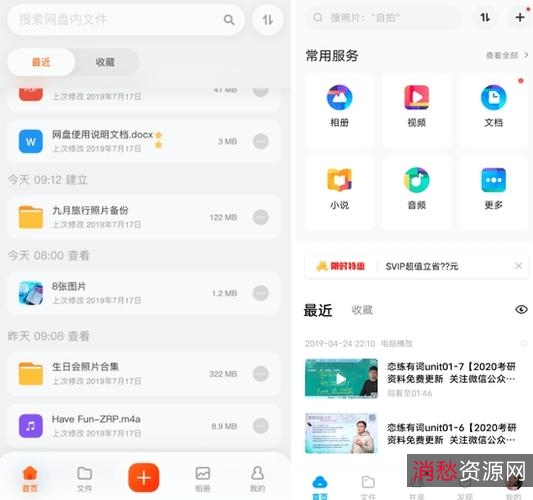 阿里云盘TV版1.0.8