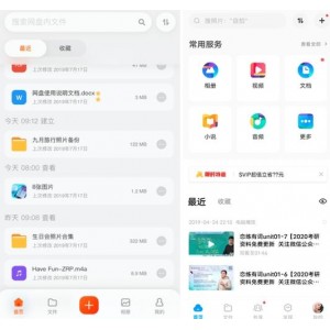 阿里云盘TV版1.0.8