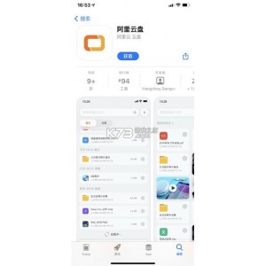 阿里云盘TV版1.0.8