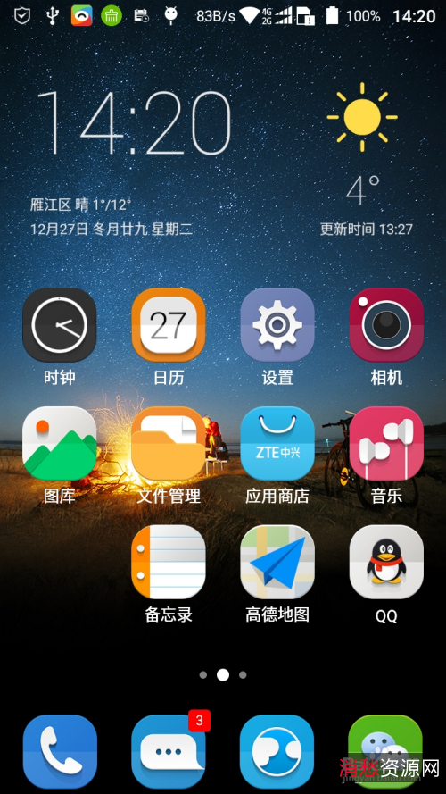 Dev-Cpp+5.9.2+免装版