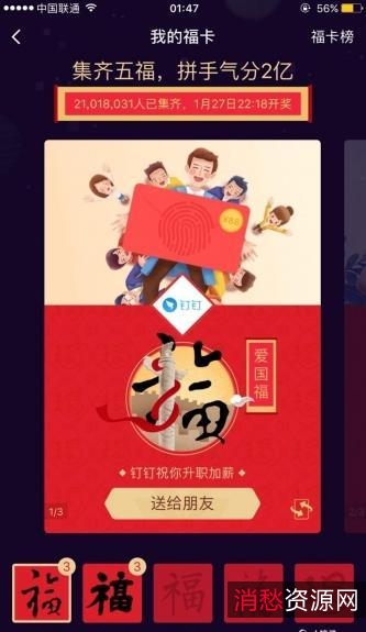 支付宝集福宝(集福神器)