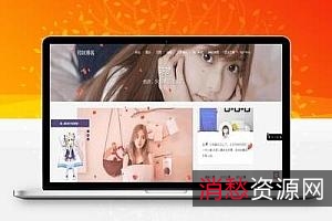 WordPress高颜值博客主题