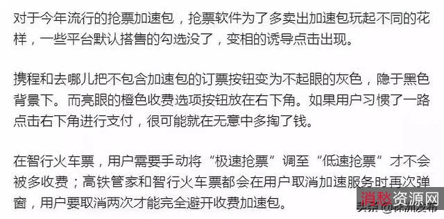 实测成功+Bypass分流抢票+1.14.81+火车票抢票工具