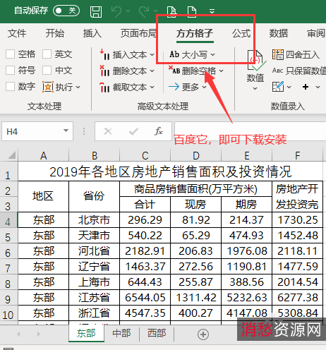 PC+Excel表格密码解除工具