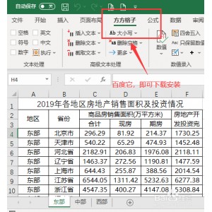 PC+Excel表格密码解除工具