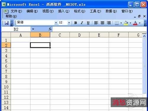 PC+Excel表格密码解除工具