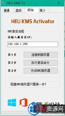 【HEU_KMS_Activator数字系统激活神器】轻松激活Windows10！Windows11！office！让你的系统永久激活！