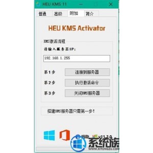 【HEU_KMS_Activator数字系统激活神器】轻松激活Windows10！Windows11！office！让你的系统永久激活！