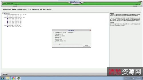 「7-Data+Recovery+Suite恢复神器」轻松帮你恢复丢失的各种文件！视频！照片！损坏硬盘等统统搞定！