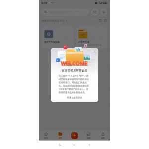 玩阿里云盘必须安装的软件