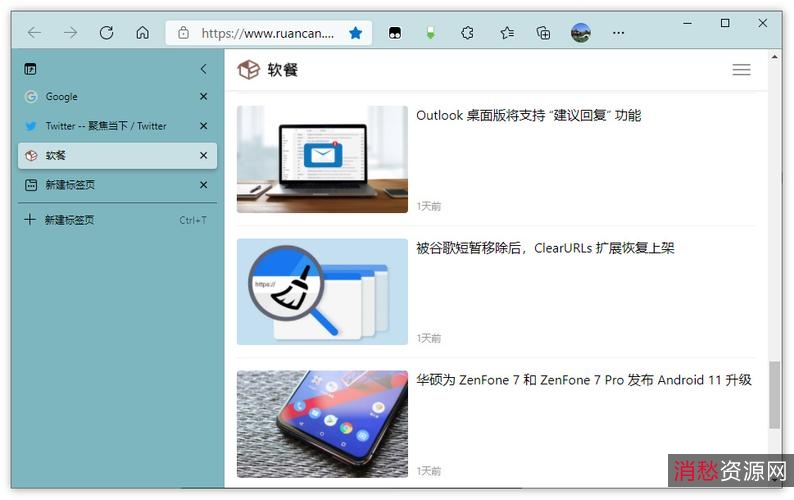 Edge+97.0.1072.55+免安装便携版+采用edge++、安装版...
