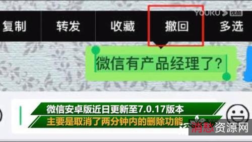 微信PC版+3.5.0.20+即时通讯软件，多开防撤回绿色版+不定期更新