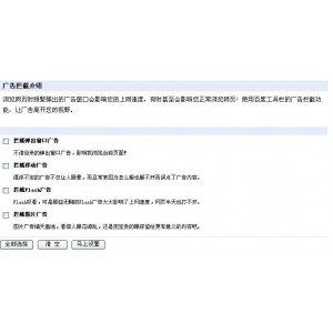 【AdGuard_v4.0】堪称去广告第一神器！无需ROOT权限！可拦截所有应用和浏览器广告！