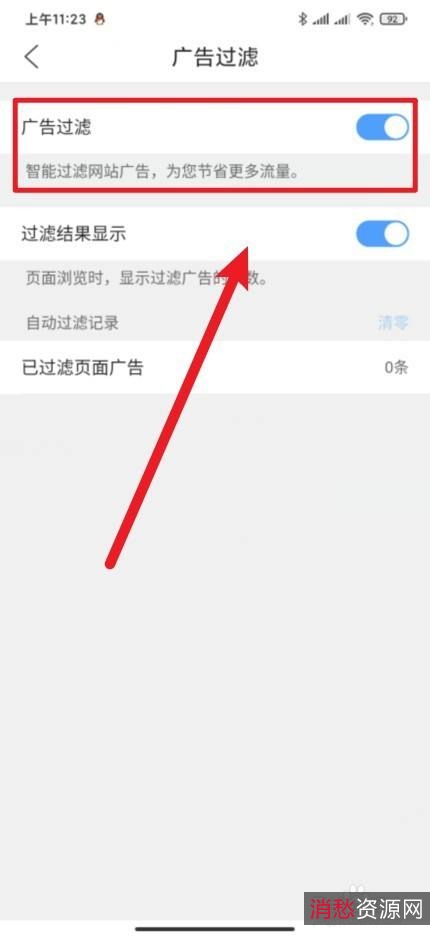 【AdGuard_v4.0】堪称去广告第一神器！无需ROOT权限！可拦截所有应用和浏览器广告！