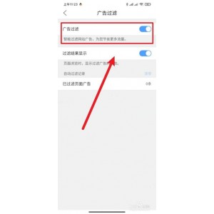 【AdGuard_v4.0】堪称去广告第一神器！无需ROOT权限！可拦截所有应用和浏览器广告！