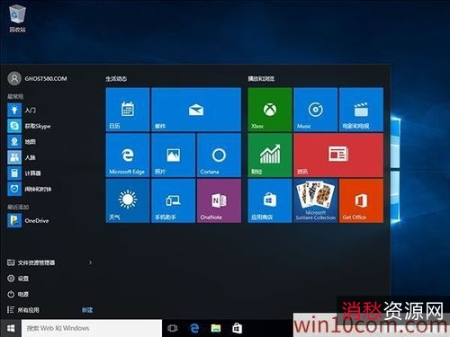 win10终极珍藏版，
