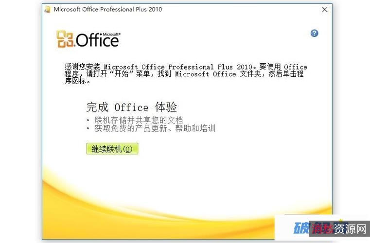 [+Office+2021+激活工具+]正式版！让你办公变得更灵活！