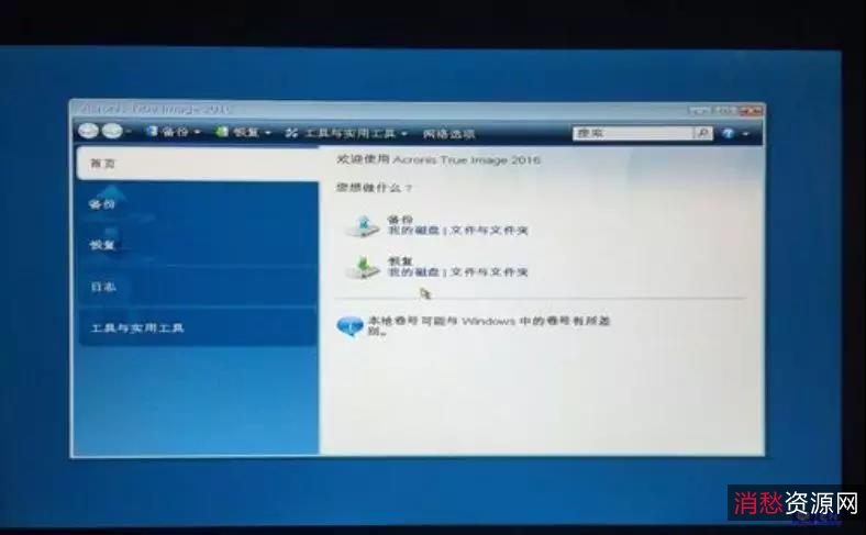 无需重启，即可【一键还原系统神器】让系统还原更简单！