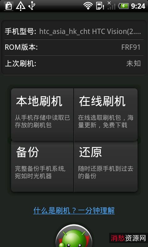 无需重启，即可【一键还原系统神器】让系统还原更简单！