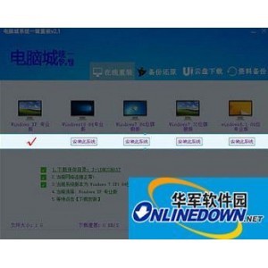 无需重启，即可【一键还原系统神器】让系统还原更简单！