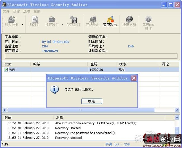 12月1最新版【Passware+Kitmi+ma+po+jie高级版】一款强大密码恢复神器！它几乎可以破解当前所有文件的密码！包括Zip、RAR、7Z和CAB等主流压缩文件！包含各版本及详细教程！