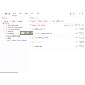 阿里云盘小白羊，一个字快！