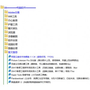 《阿里云盘+通过工具+一步+完成+压缩包RAR分享》+