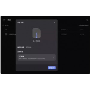 《阿里云盘+通过工具+一步+完成+压缩包RAR分享》+