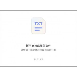 《阿里云盘+通过工具+一步+完成+压缩包RAR分享》+