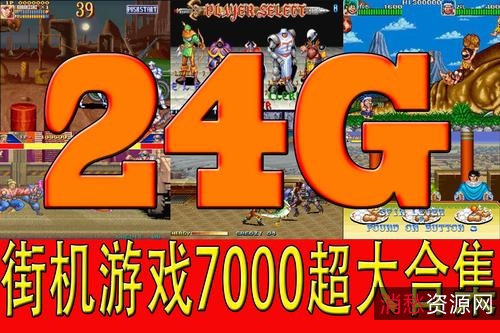 【pc电脑游戏合集】好玩的任你选！