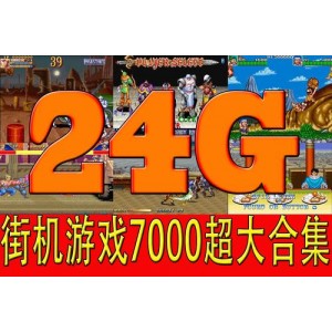 【pc电脑游戏合集】好玩的任你选！